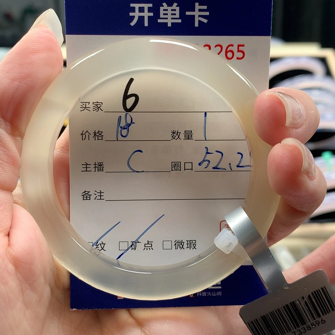 玛瑙/玉髓手镯未镶嵌L****.