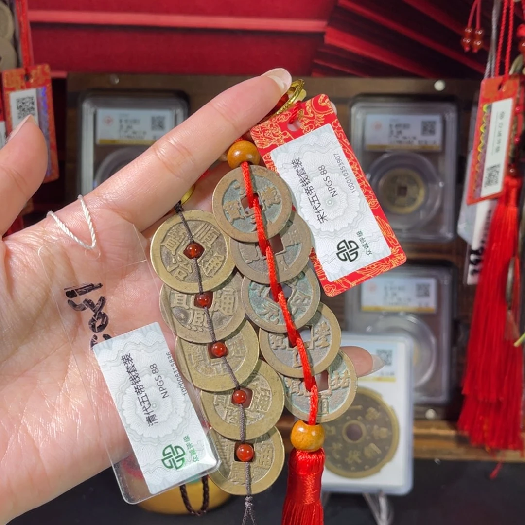 铜清代 宋代 五帝钱 文武双全 J