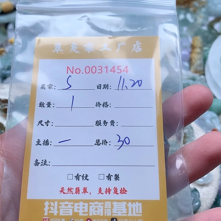 *****翡翠未镶嵌颈饰111