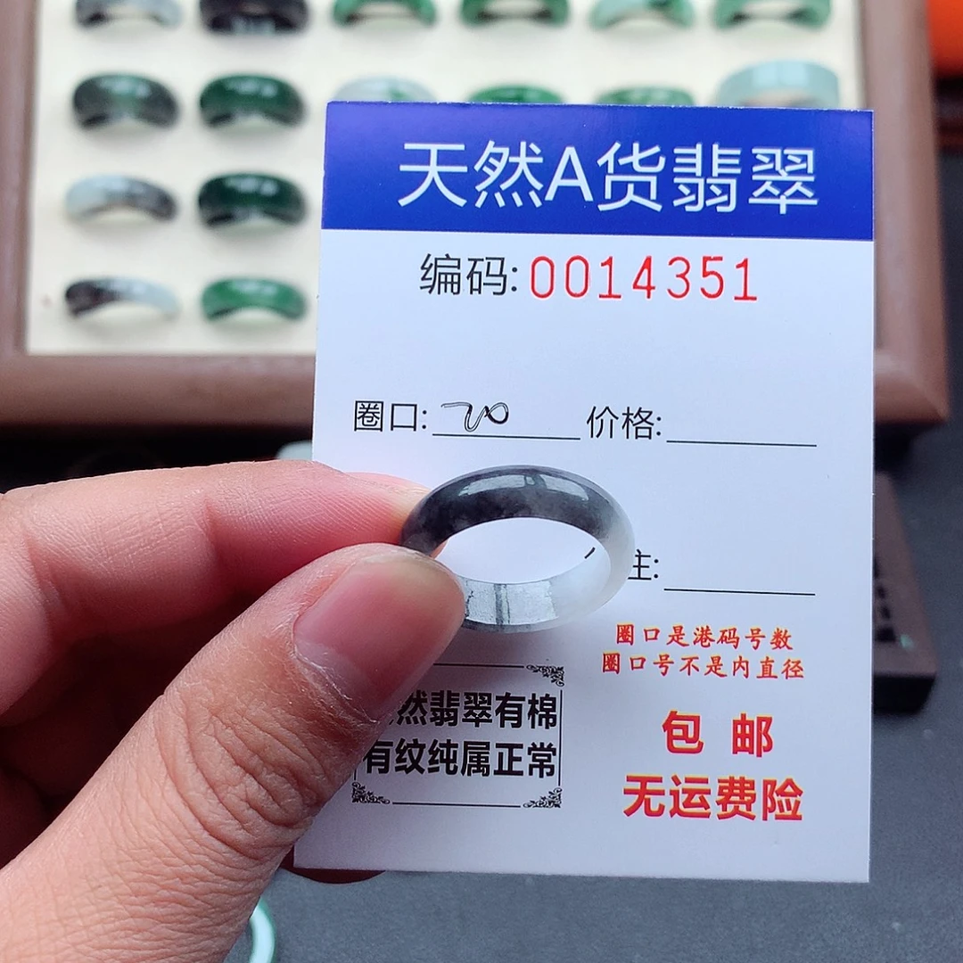 翡翠未镶嵌戒指天然