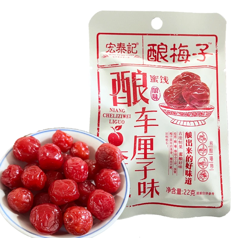 宏泰记酿车厘子味李果子蜜饯果脯制品开味解馋水果干开袋即食袋装