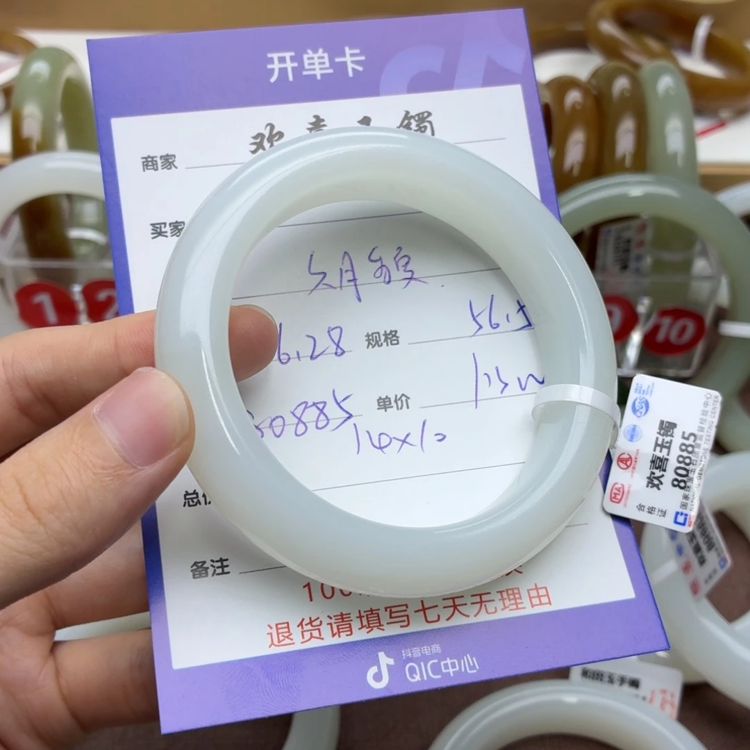 六***夏和田玉手镯未镶嵌