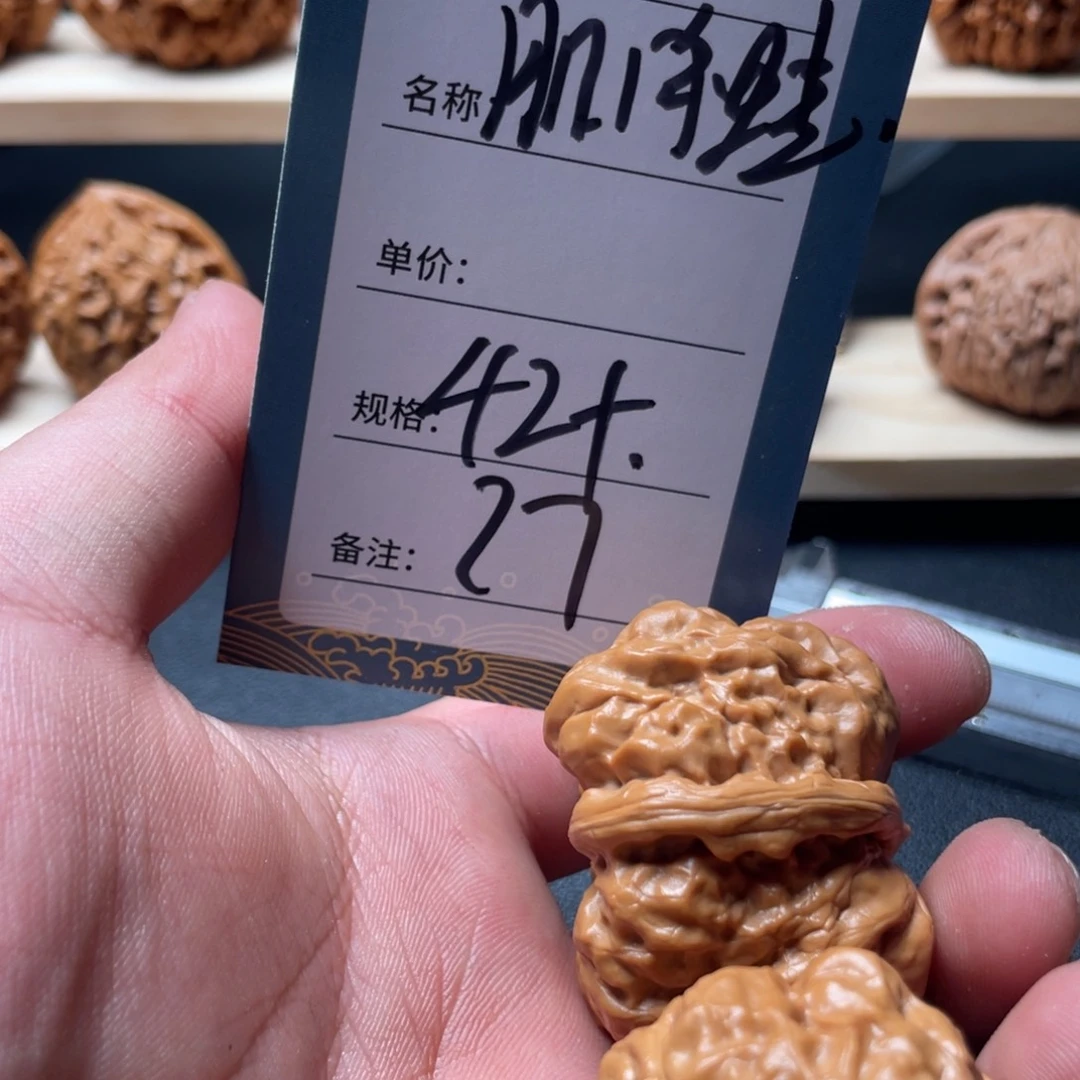文玩核桃吊坠赵*二七
