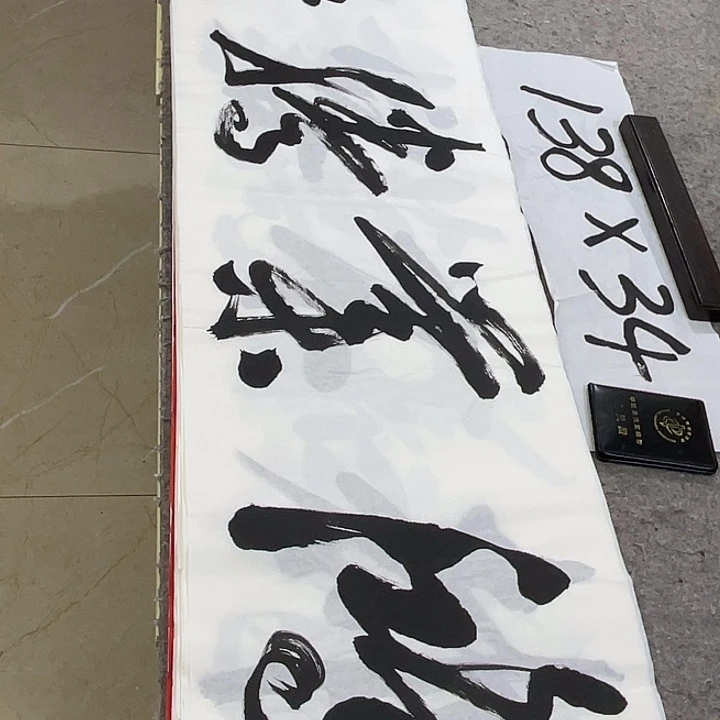 书法Lvqinzhenshufa
