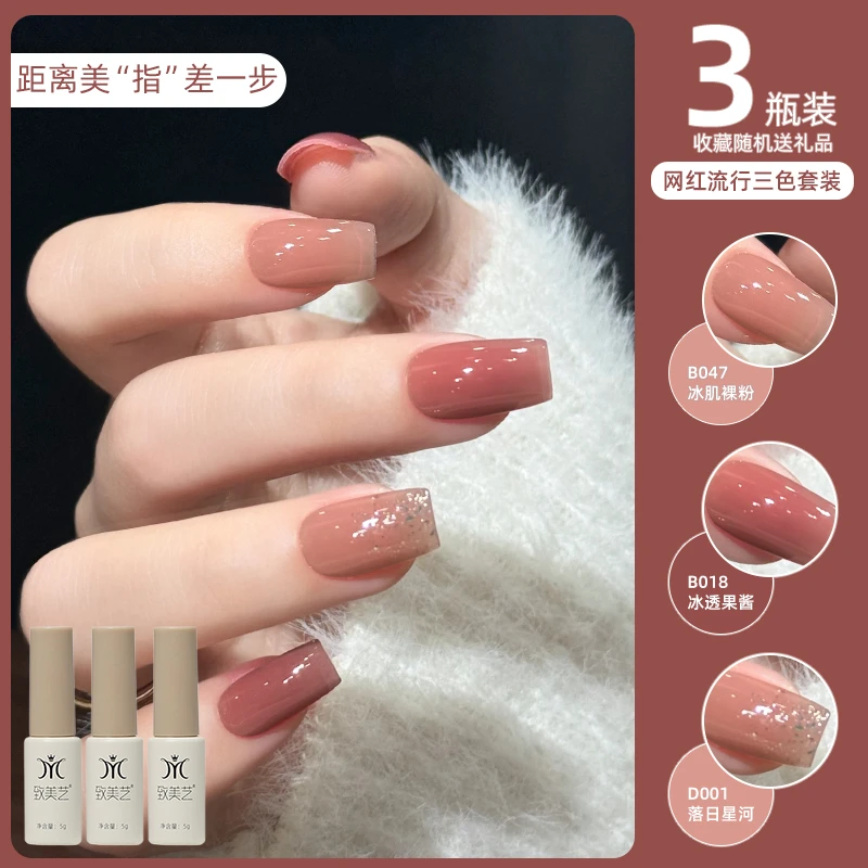 致美艺甲油胶套装春夏裸色2025年新款流行指新手DIY全套工具美甲