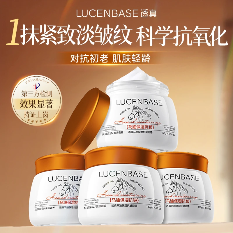 【达人专属】进口马油面霜抗氧化抗皱紧致补水高级美容护肤熬夜必备