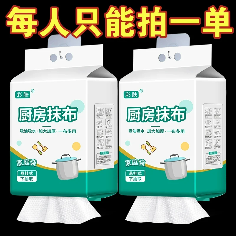 厨房纸巾吸油吸水厨房专用纸巾超强去油擦手纸懒人抹布干湿两用纸