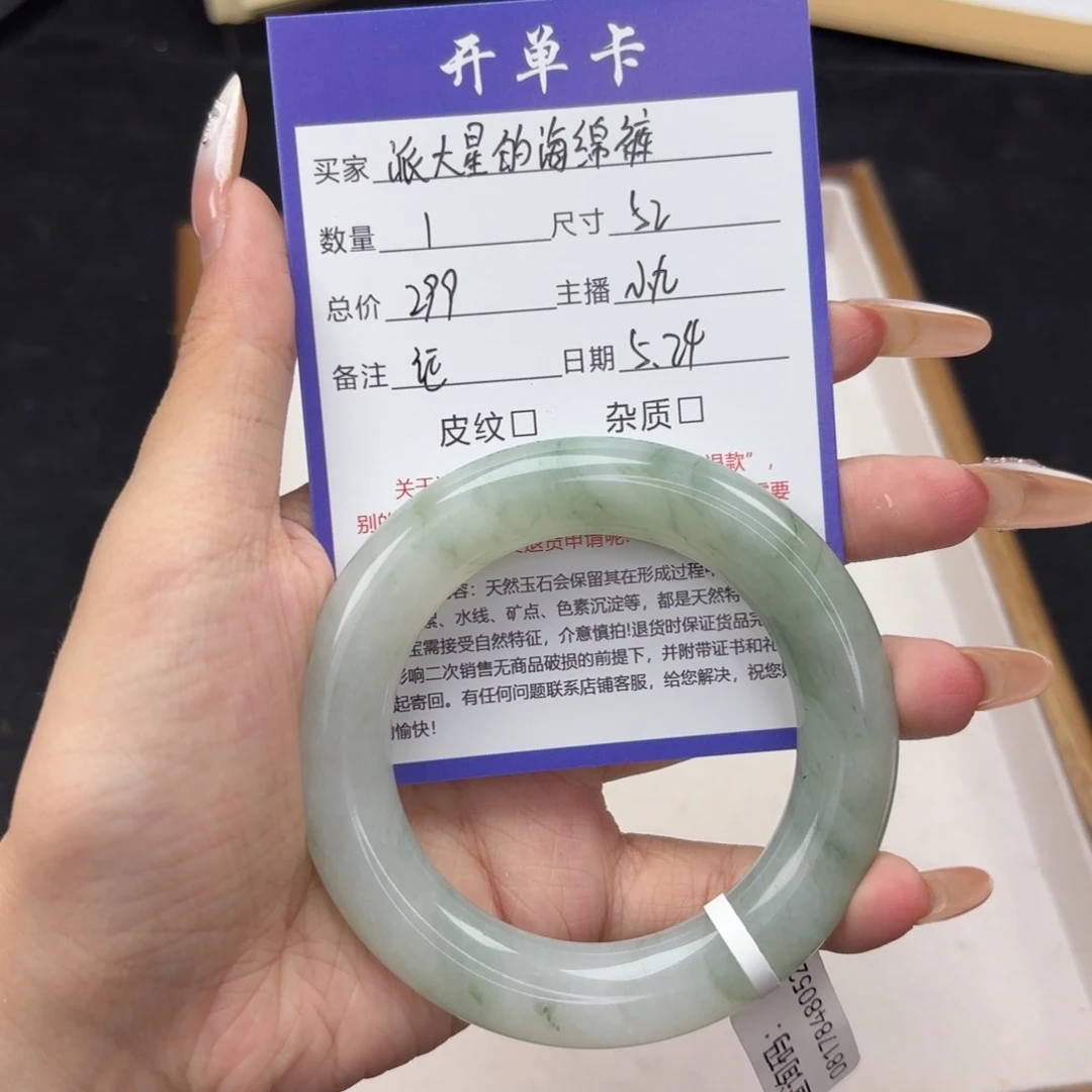 石英质玉手镯未镶嵌?****裤