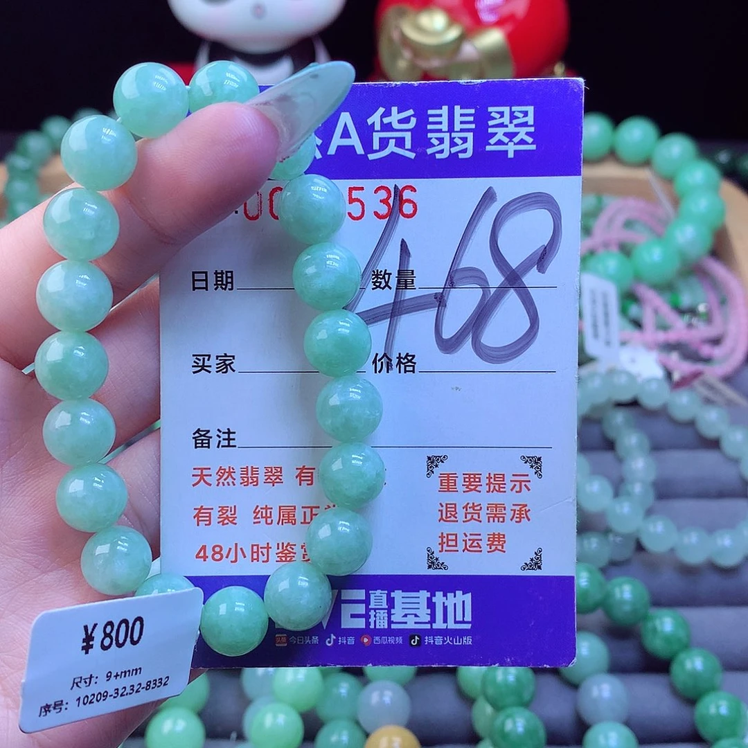 未镶嵌手链翡翠天然