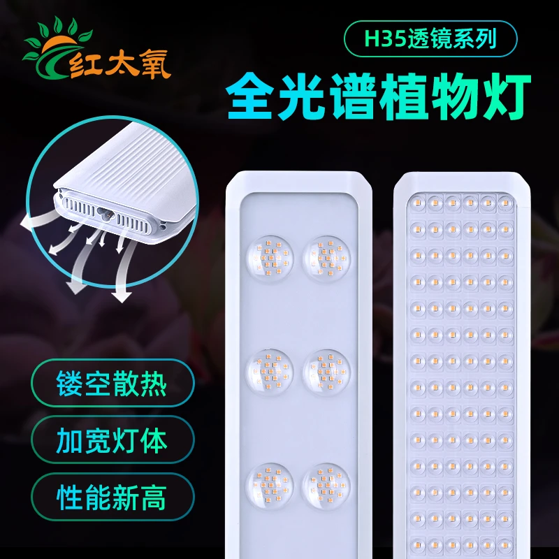 红太氧全光谱植物生长灯室内家用透镜灯管花卉绿植多肉专用补光灯