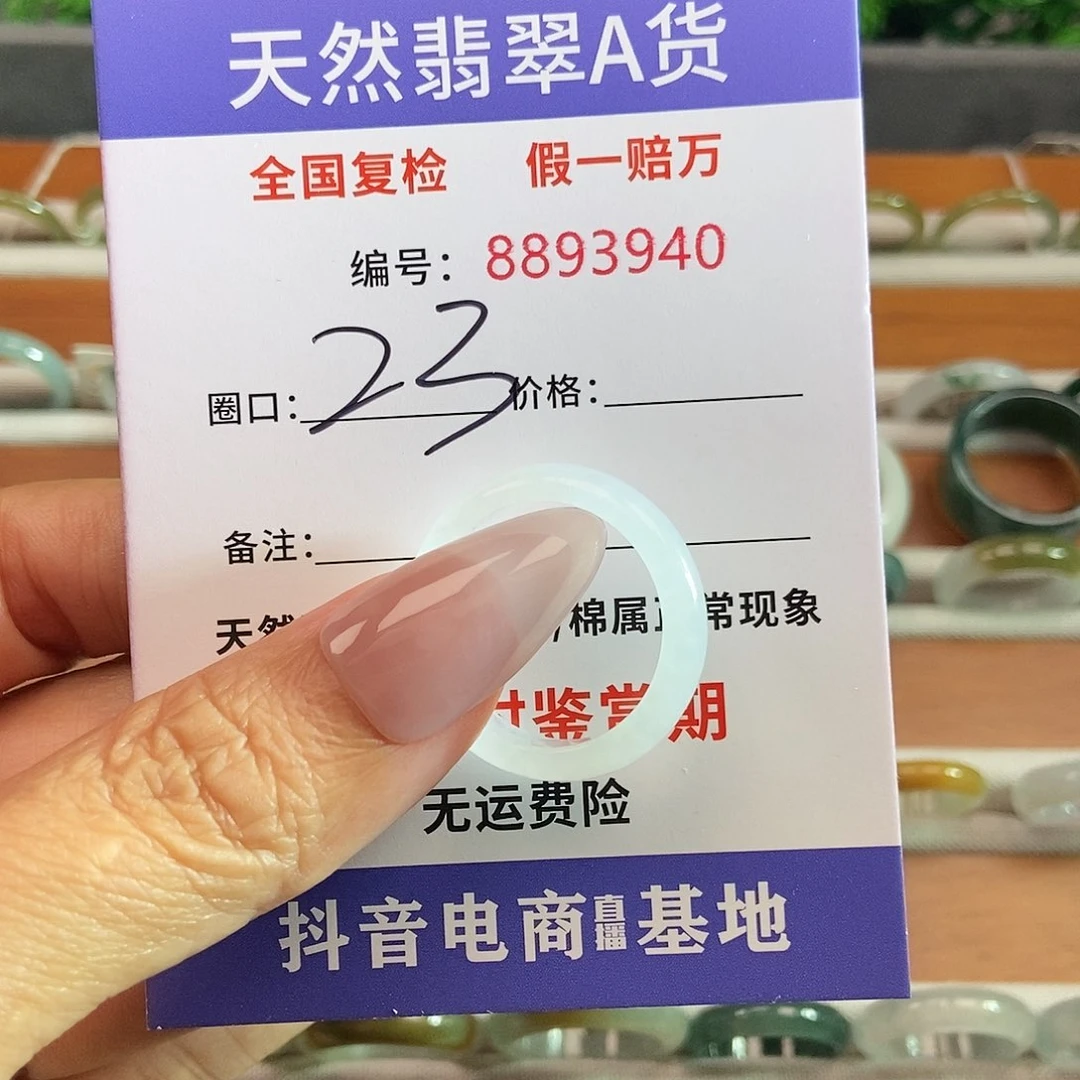 翡翠戒圈未镶嵌?****?3940......
