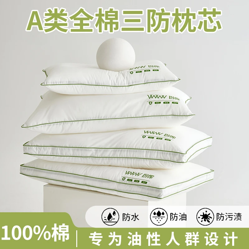 WWW全棉三防抗菌A类柔软睡眠枕酒店学生成人儿童蓬松枕头芯G0002