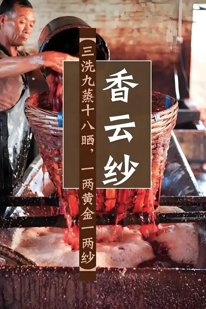 香云纱莨纱花螺宋锦提花真丝重磅皮子旗袍连衣裙服装面料批发定制