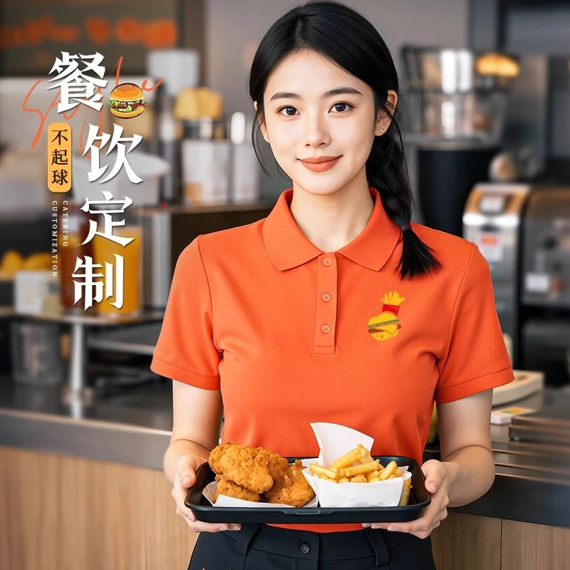 夏季餐饮酒店冰丝服务员工作服短袖定制logo火锅烧烤快餐饭店t恤