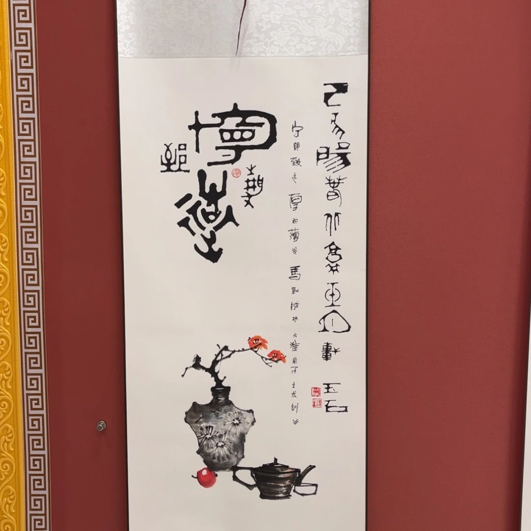 140/43宁静致远的