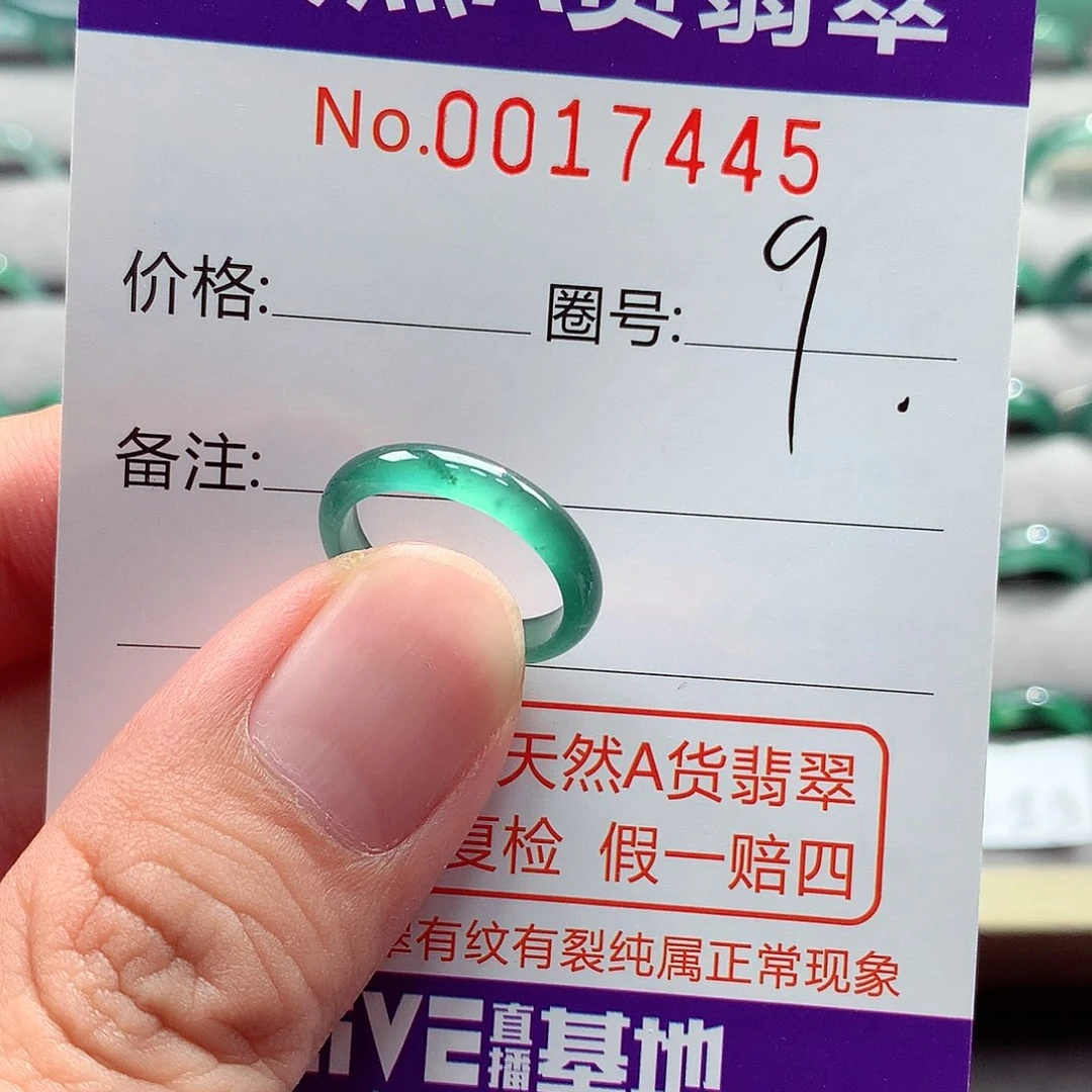 翡翠戒指未镶嵌翡翠