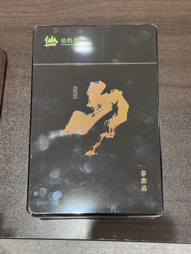 【仙机洞】山 非卖品一套