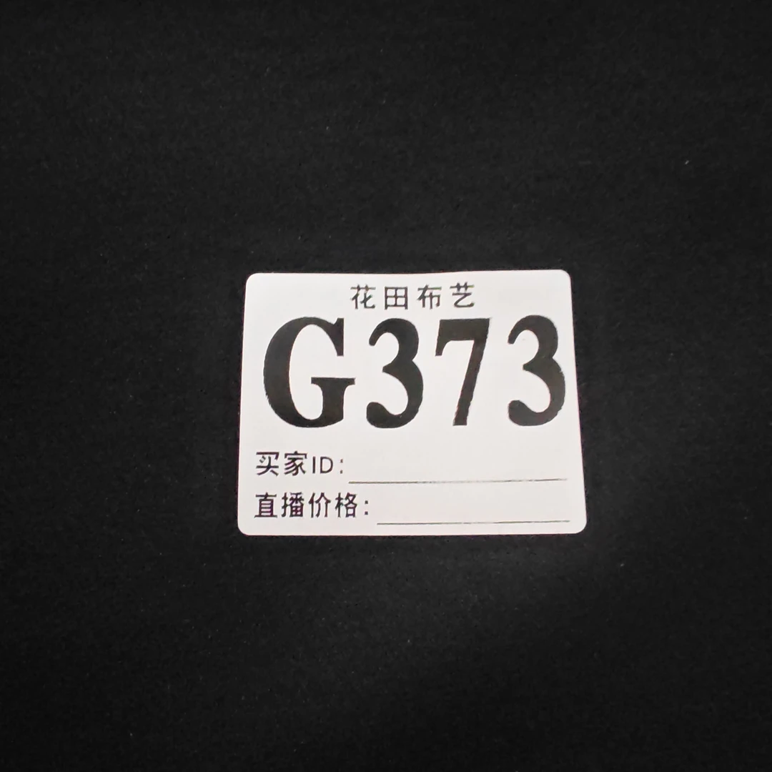 373 黑色斜纹提花水洗羊绒复合奥利绒面料