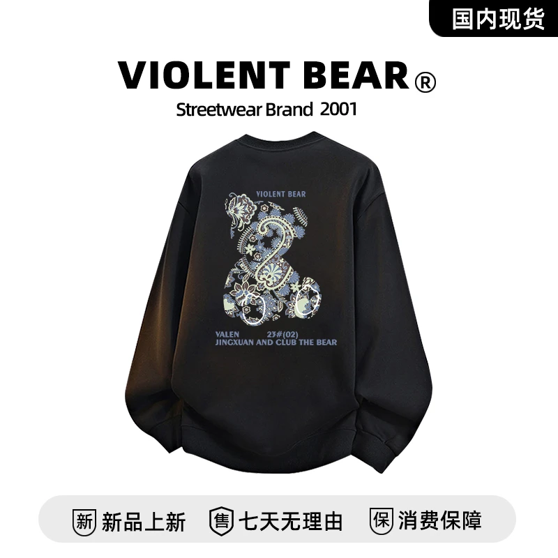 暴力熊男款重磅新款卫衣休闲圆领秋冬款宽松百搭长袖打底衫