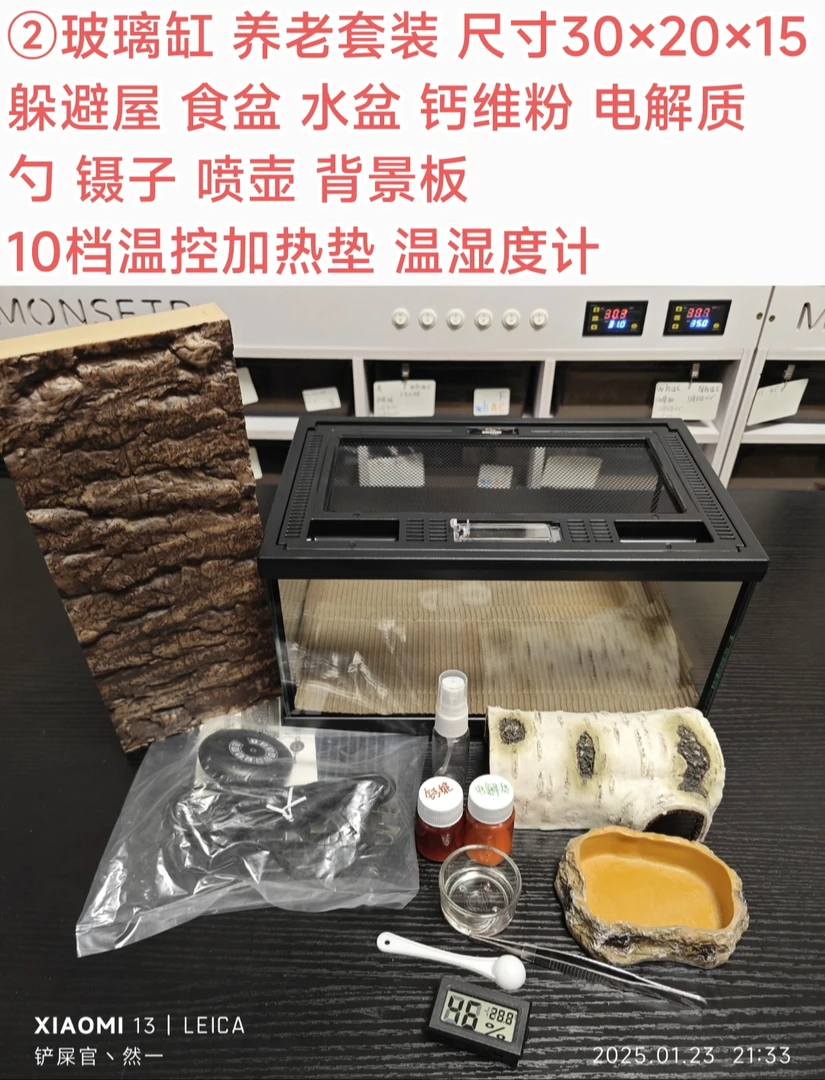 玻璃缸 顶配简约 养老套装