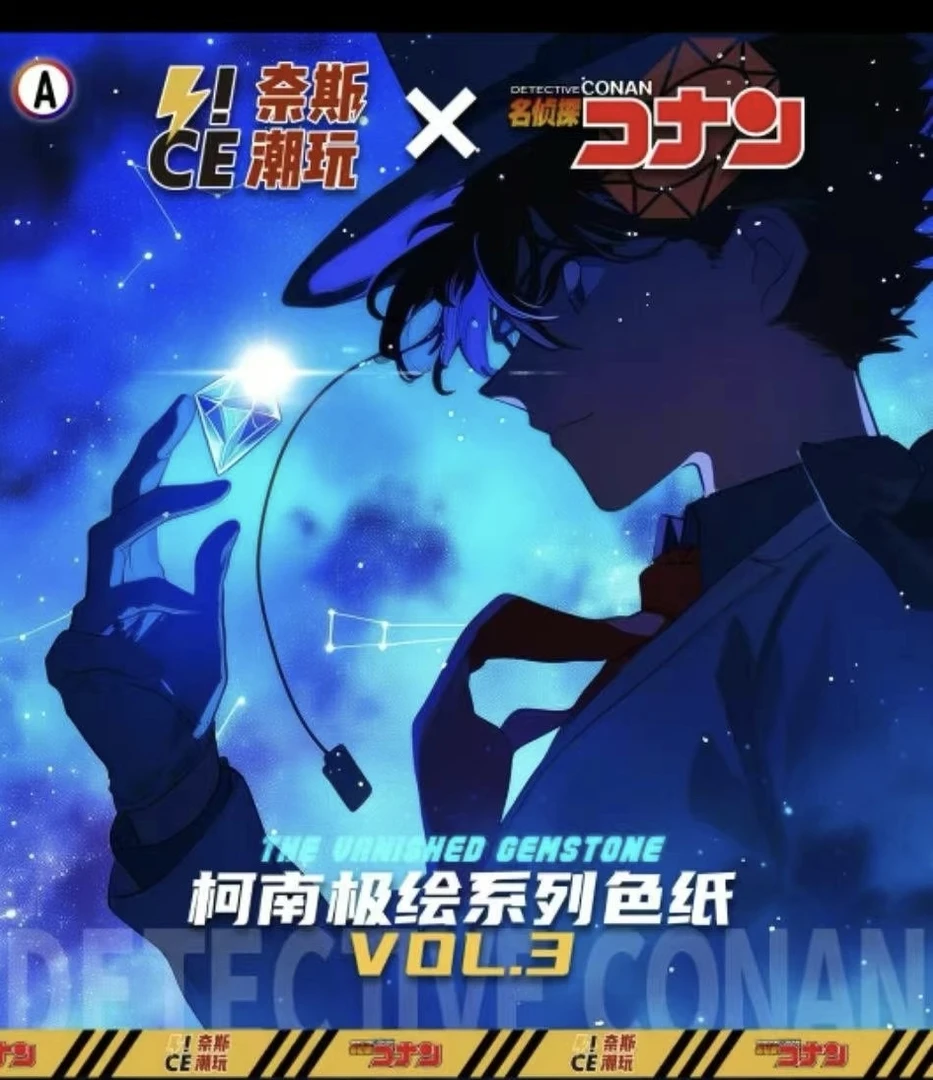 【强娶转盘】奈斯潮玩第三弹柯南色纸盲盒代拆