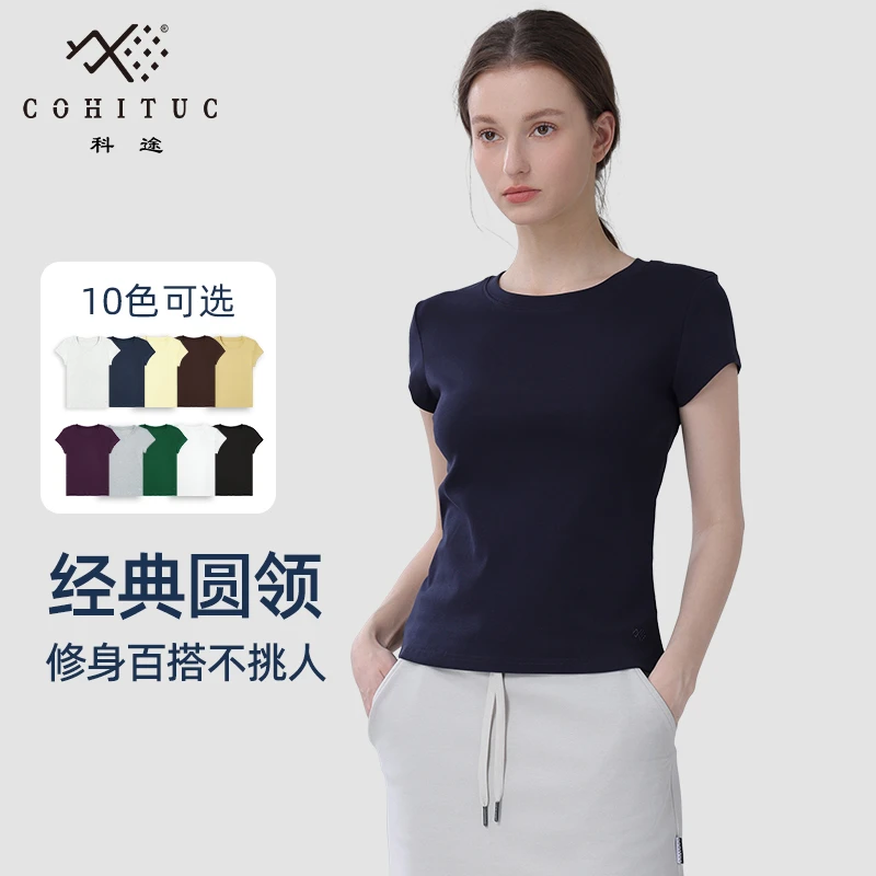 【夏上新】COHITUC/ 刺绣修身打底T恤女夏纯色圆领百搭短袖3017
