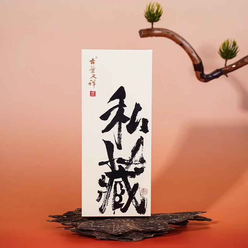 【古叶天祥】仙桃两泡品鉴  武夷岩茶传统炭焙工艺乌龙茶