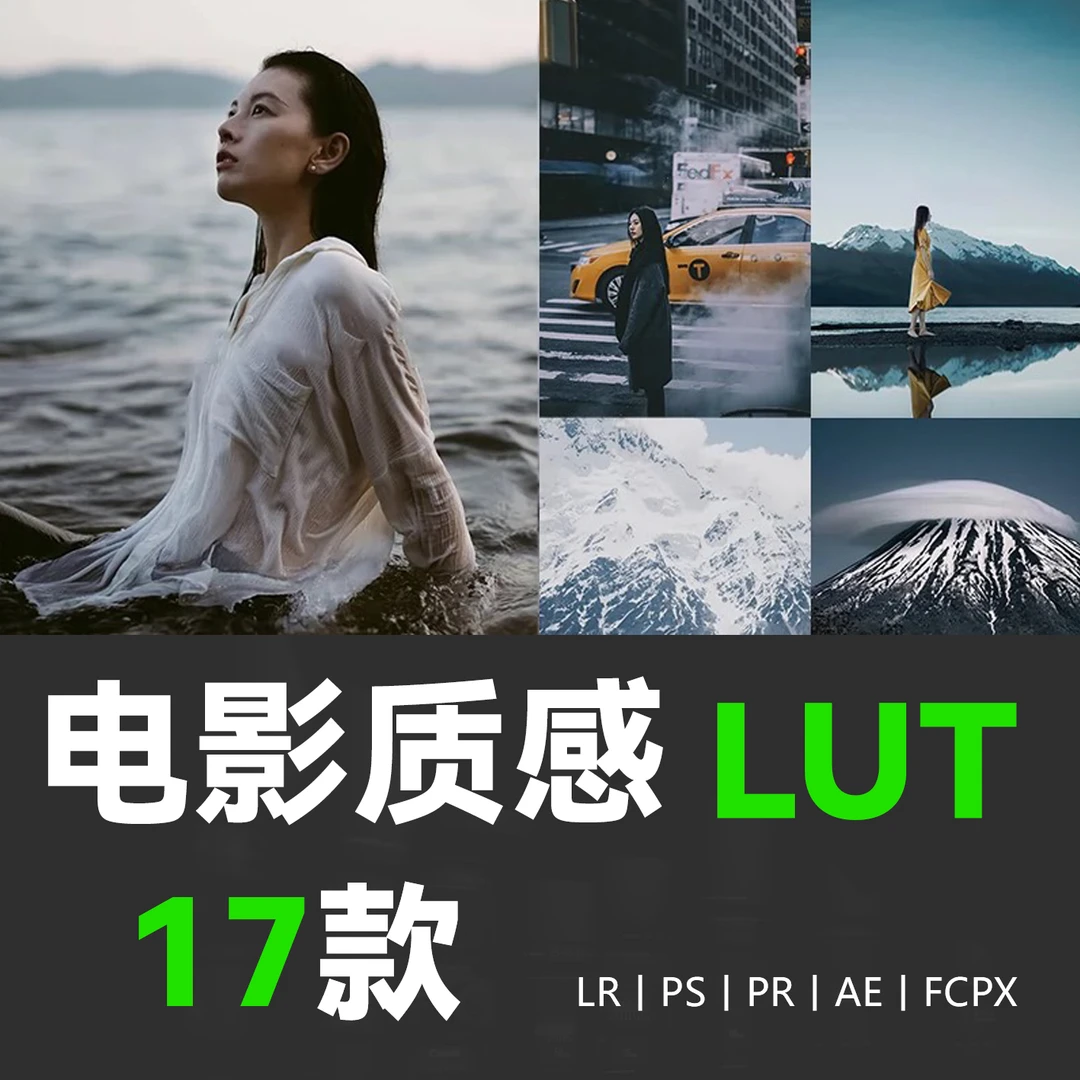 青灰电影质感滤镜LR预设 PS手机PR滤镜luts调色lr调色剪映调色