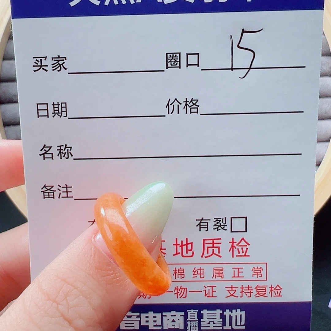 翡翠戒指未镶嵌爱****力戒圈