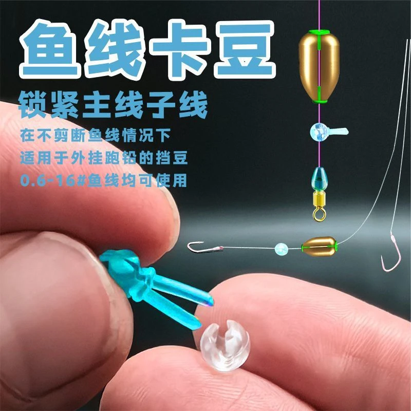 快速免绑跑铅卡豆太空豆定位自锁可拆卸外挂铅卡防缠豆