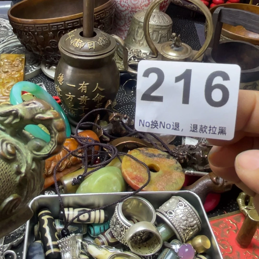 水***青祝恭喜发财心想事成216