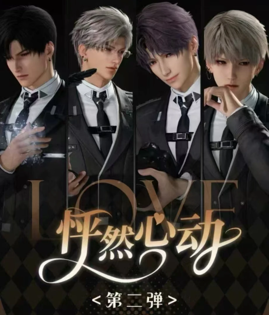 【怦然心动第二弹】一包 恋与深空同人卡片盲盒