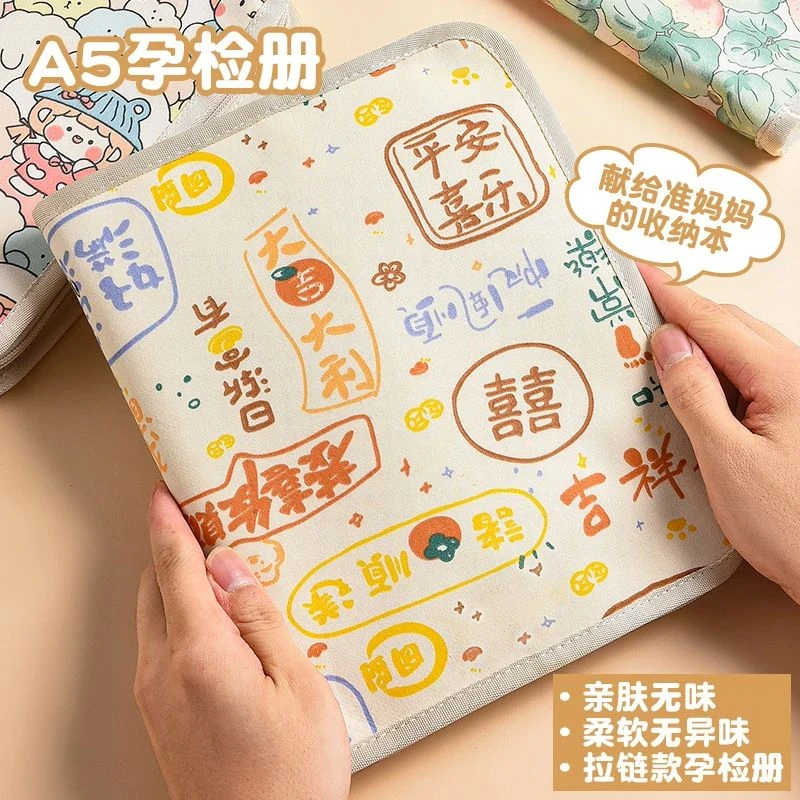 产检收纳册收纳包孕检资料拉链袋孕妈妈检查单活页夹资料文件夹A4