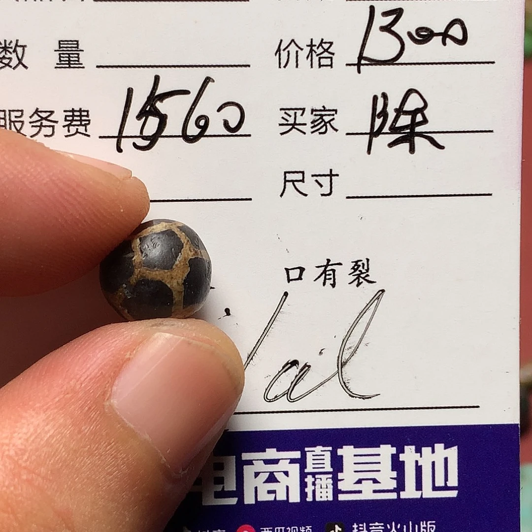 陈***升手工艺品琉璃西亚古珠