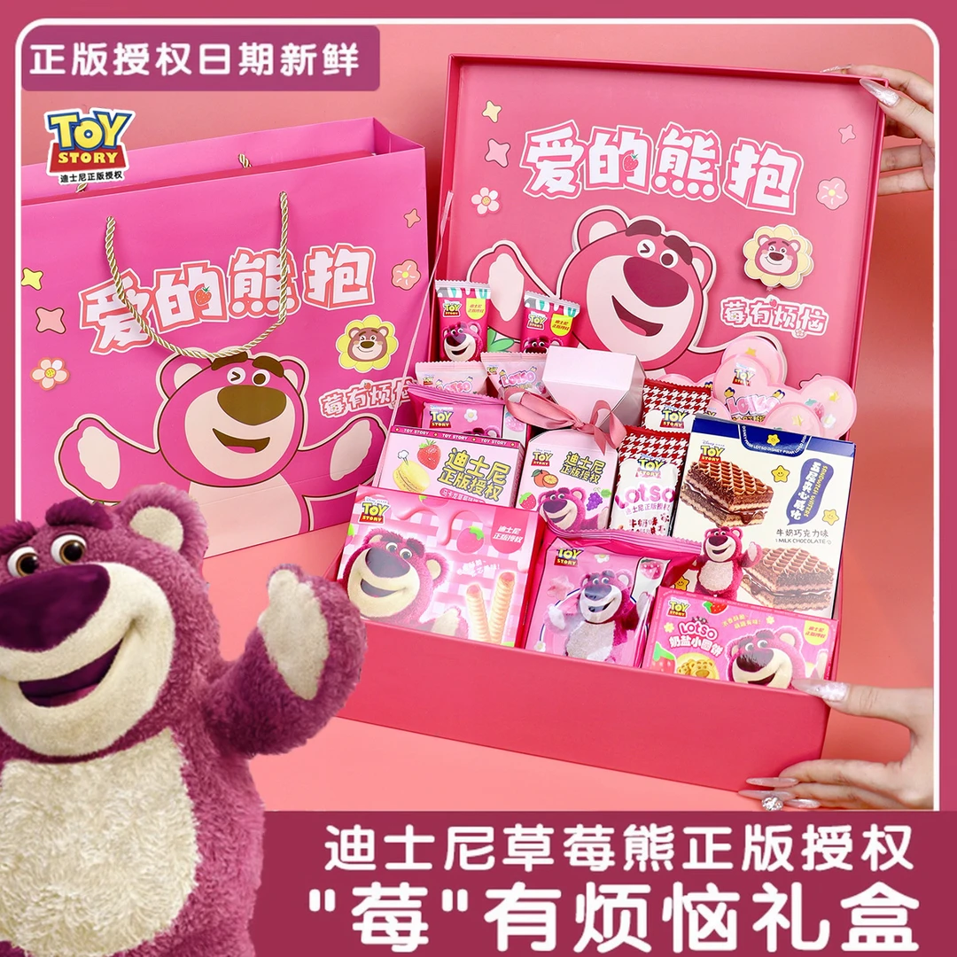 圣诞节迪士尼正版草莓熊零食大礼包爆款送女友儿童生日礼物盒整箱