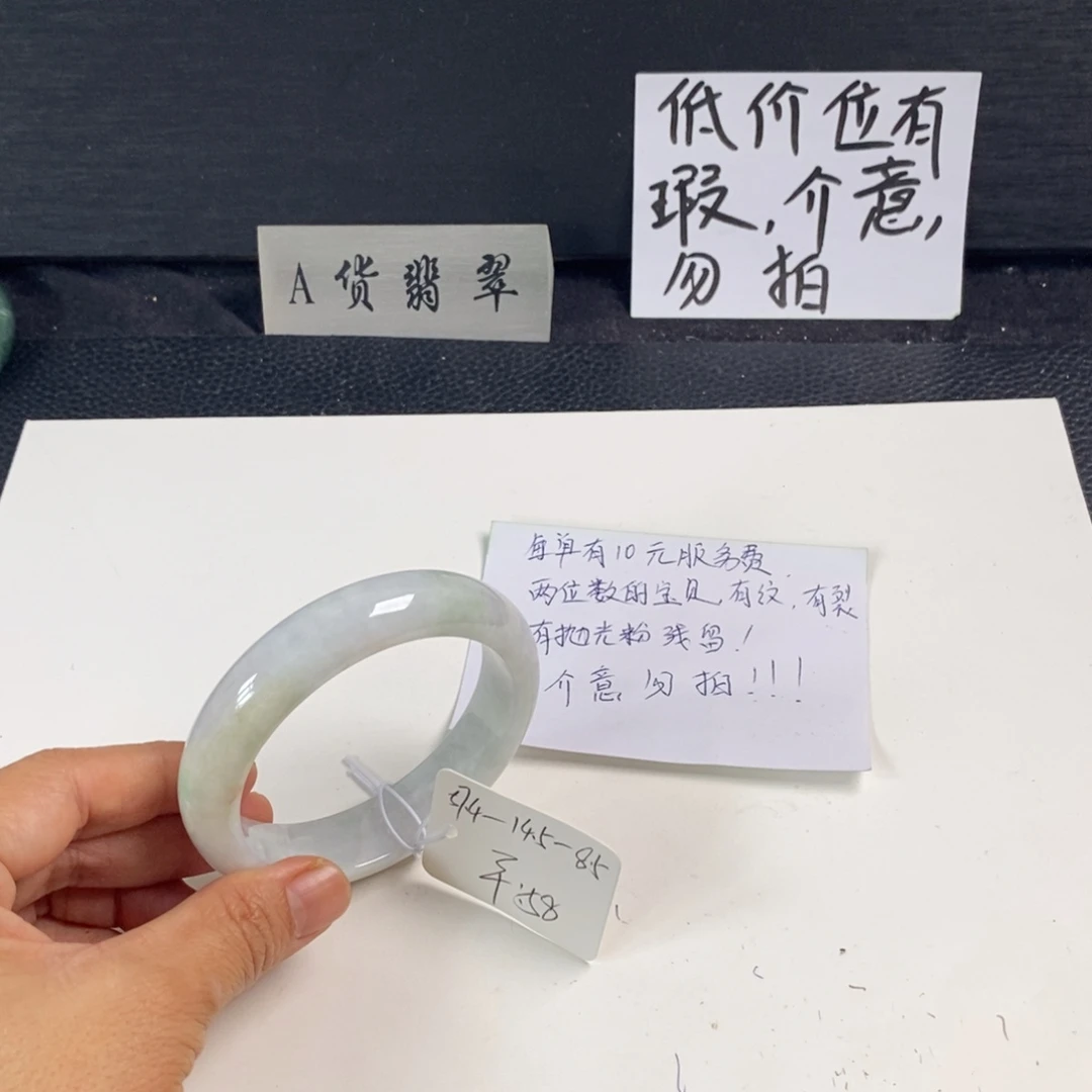 翡翠未镶嵌手镯57.4正圈11