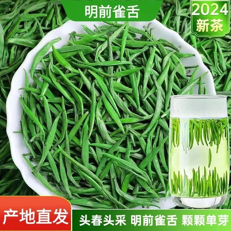 雀舌绿茶2025新茶叶明前特级贵州高山湄潭毛尖春茶嫩芽散装浓香型