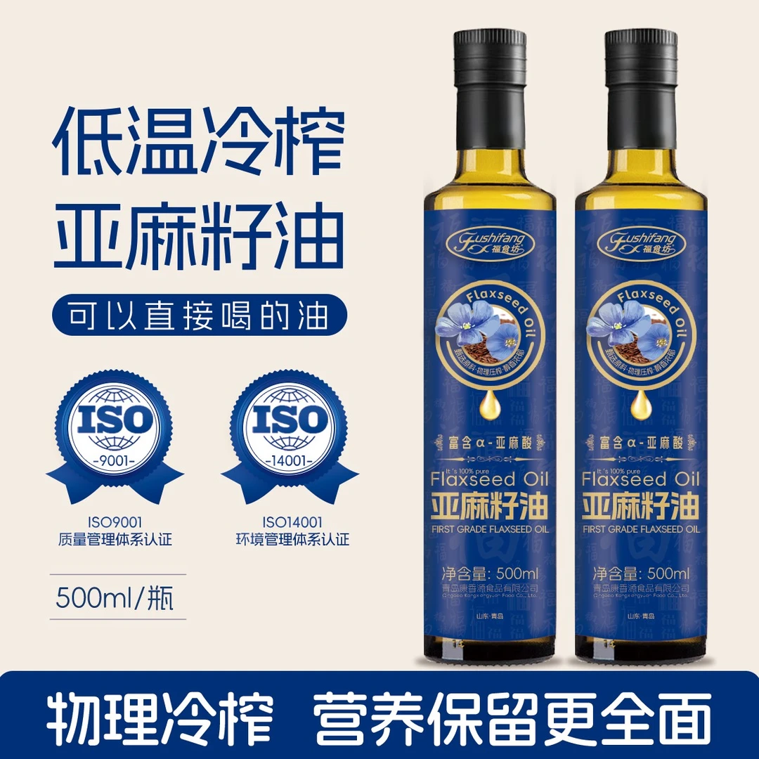 【买一送一】冷榨一级亚麻籽油食用油500ml/瓶家用炒菜油植物油