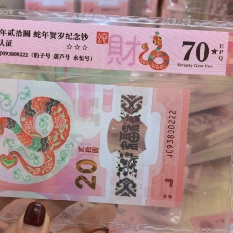 塑料093800222豹子号70大黑心————
