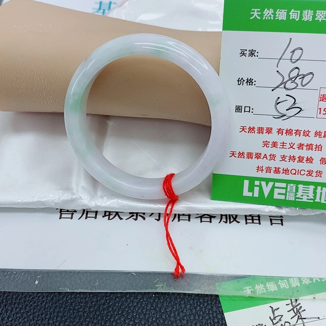 朗***天未镶嵌手镯翡翠天然翡翠10