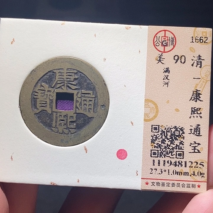 铜061恭喜发财恭喜发财大吉大利