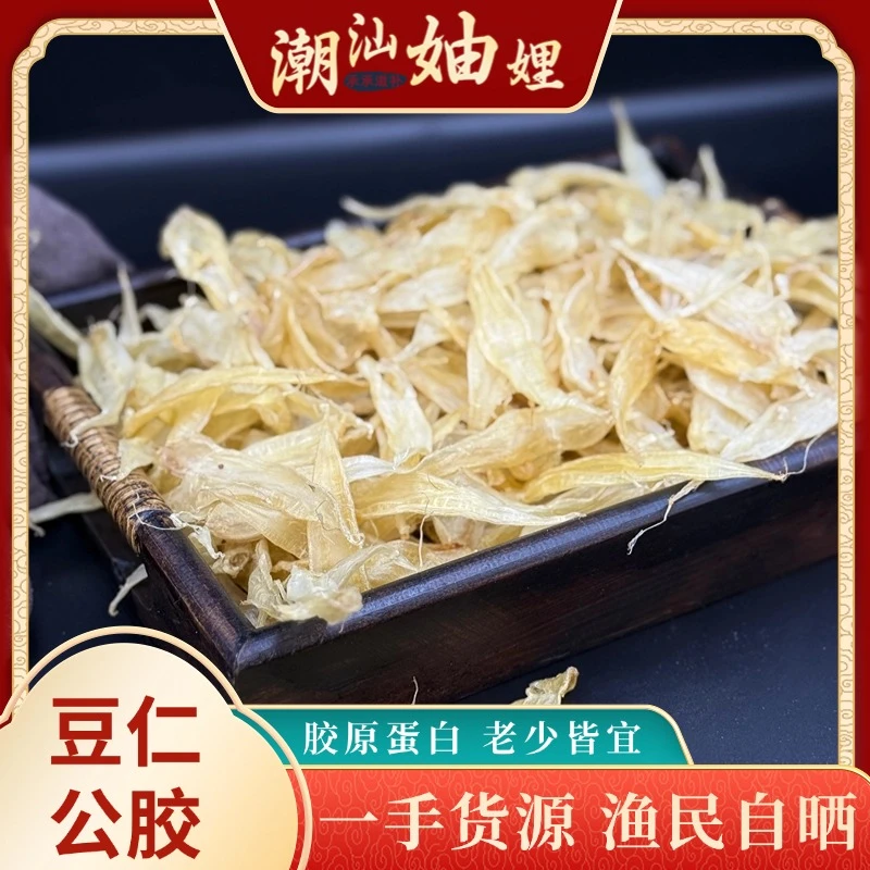 【潮汕妯娌精选】400-450T 大规格豆仁公胶
