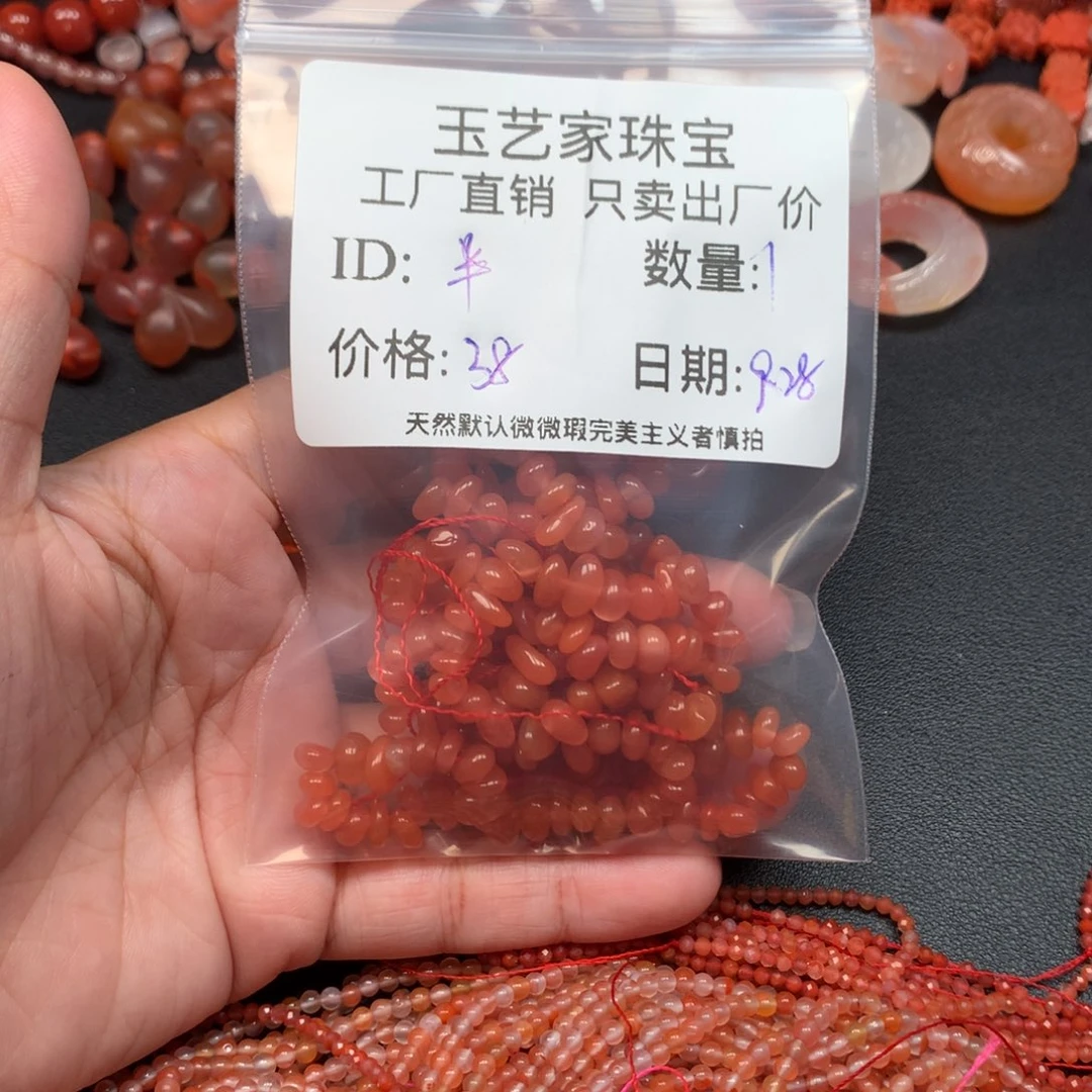 半***。南红玛瑙未镶嵌手链