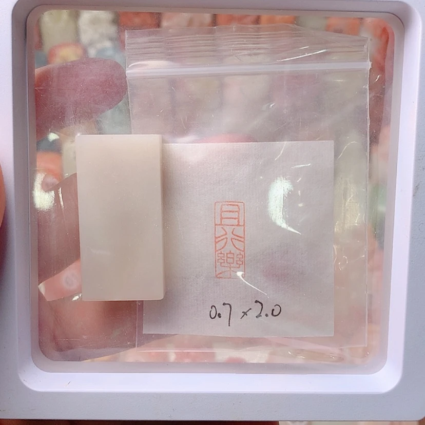 【闪购商品】昌化石印石且行乐
