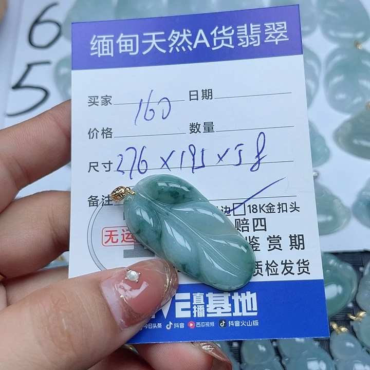 翡翠18K金镶嵌颈饰纯天然缅甸a货翡翠