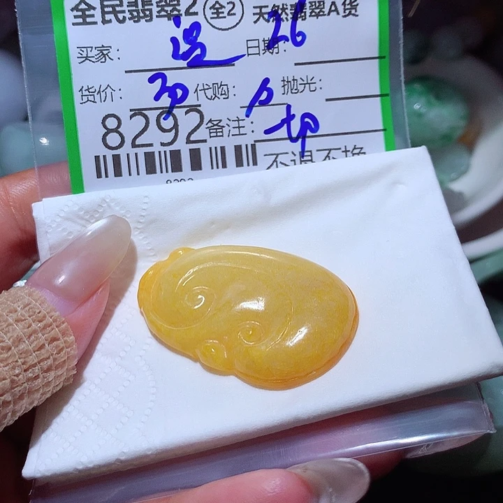 温***玉翡翠未镶嵌颈饰翡翠