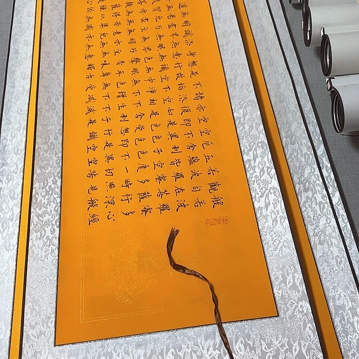 书法心经卷轴黄，