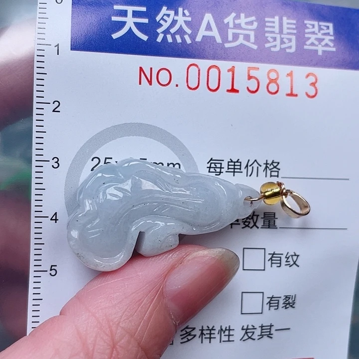 吊坠(赠链)未镶嵌翡翠