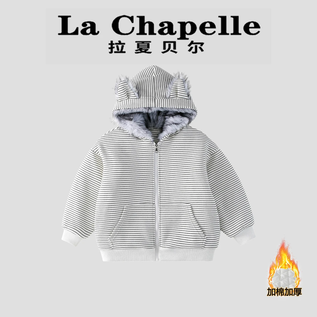 La Chapelle【拉夏贝尔】冬季儿童时尚条纹夹棉连帽外套LA2443