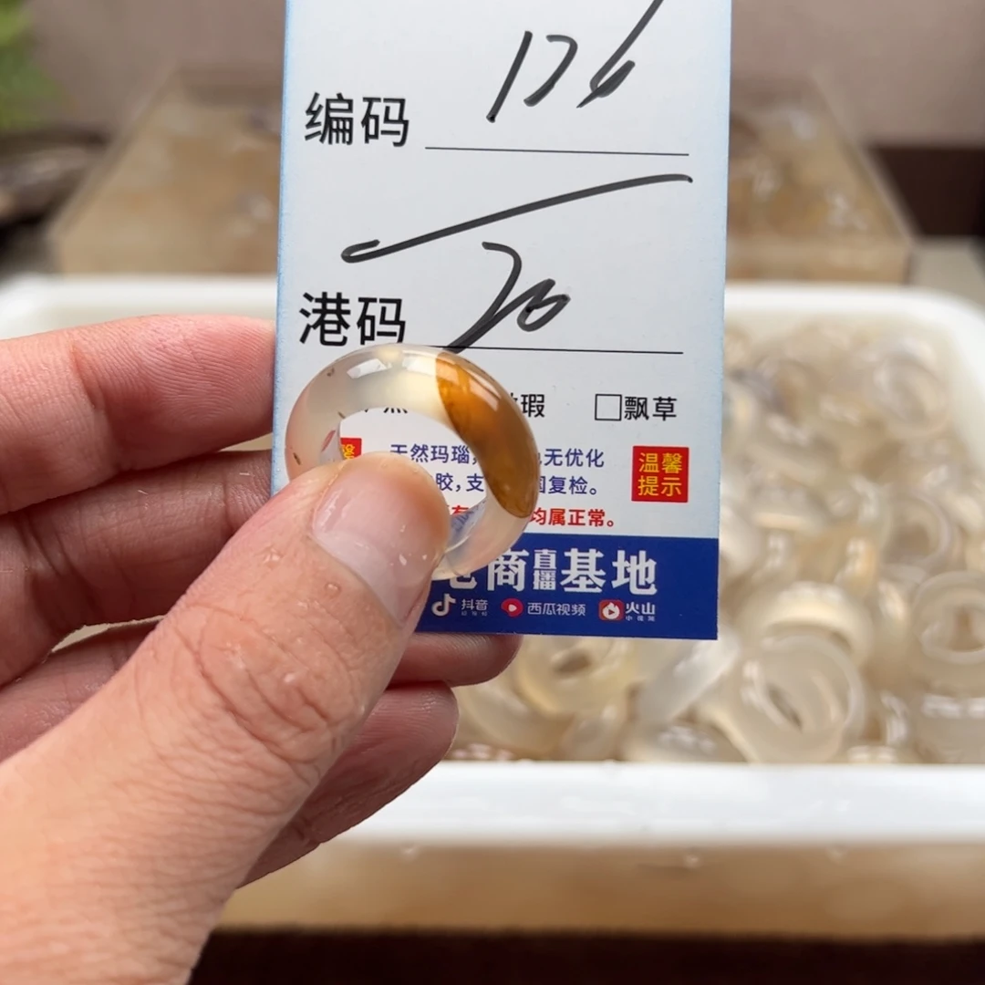 未镶嵌戒指玛瑙/玉髓
